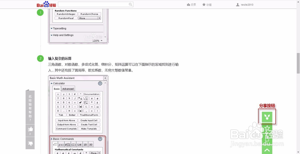 怎样将电脑上浏览的网页收藏到微信中
