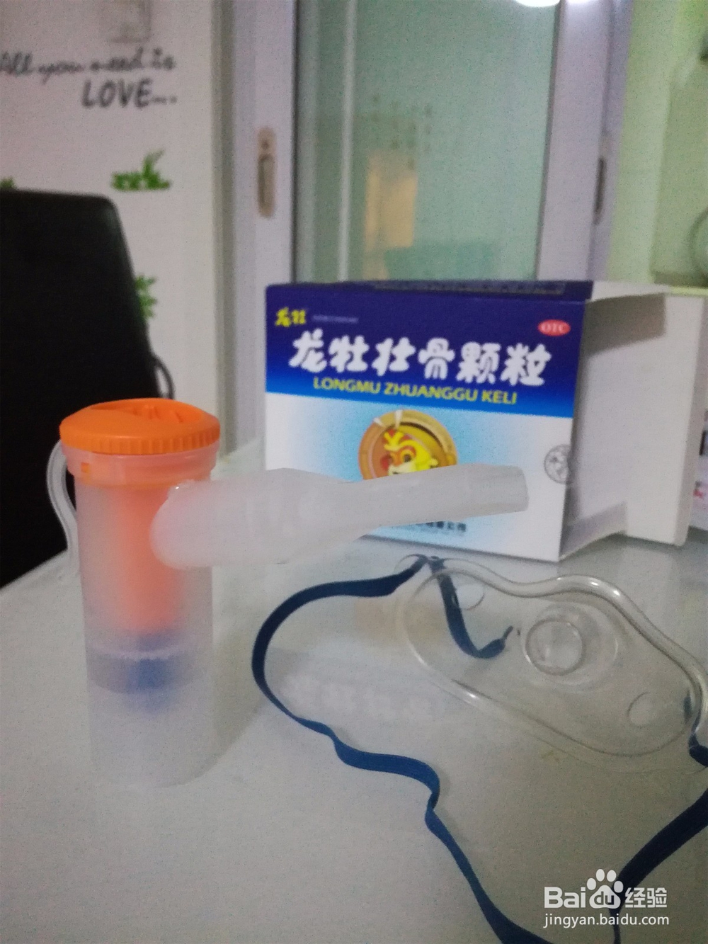 孩子感冒咳嗽,如何在家里给宝宝做雾化治疗?