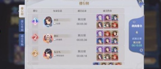 月明华照结业大比攻略