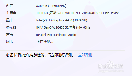 如何查看电脑显卡信息？