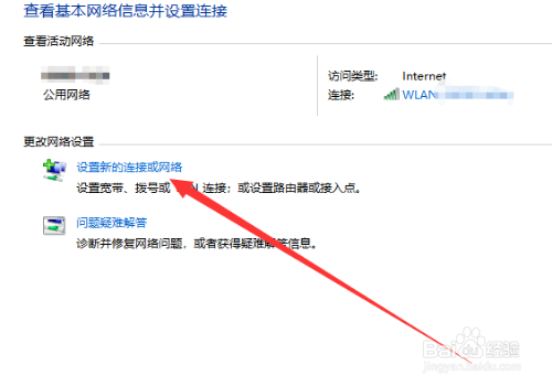 win10怎么添加隐藏的无线网络（wifi）