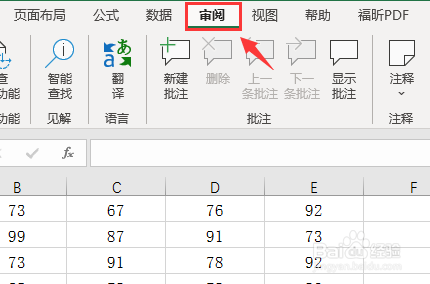 <b>Excel中怎么禁止插入,删除,移动,重命名工作表</b>