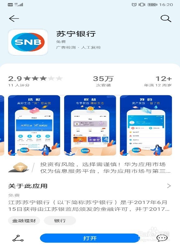 微商贷最高额度是多少