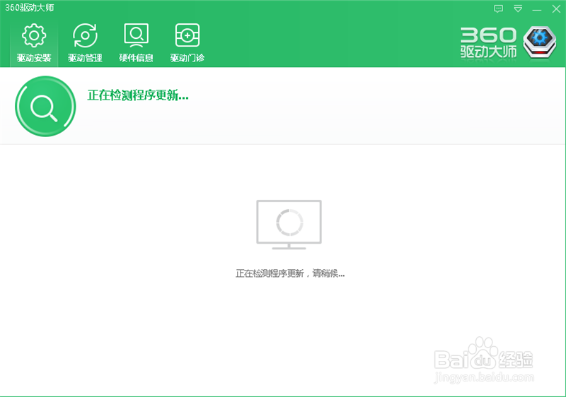 如何更新电脑驱动