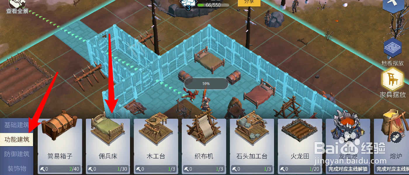 冰原守卫者怎么制造佣兵床