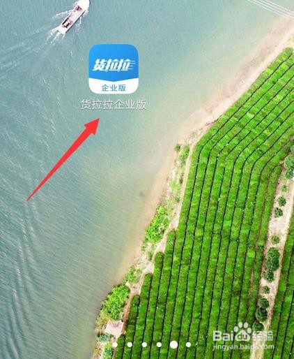货拉拉添加地址的操作