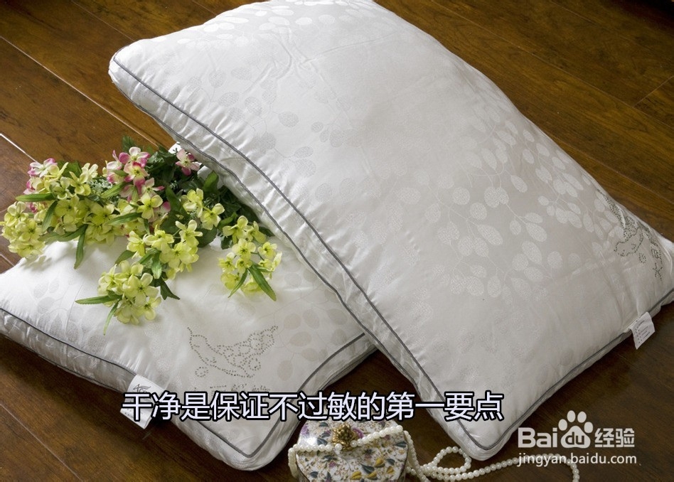 如何预防不曾注意道的过敏源