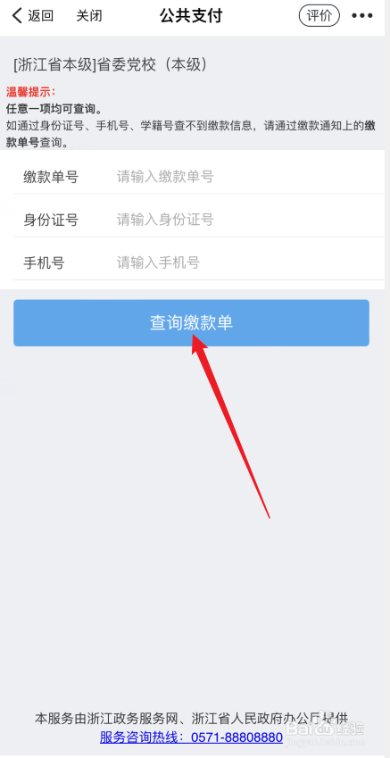 成人高考2年半学费怎么交