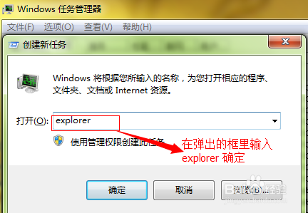 鼠标点击桌面没反应怎么办
