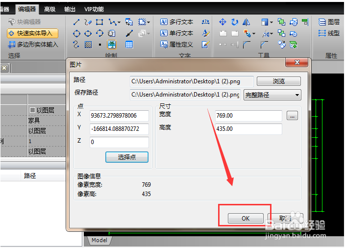在CAD图纸中如何添加图片