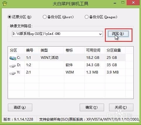 未来人类笔记本一键u盘装win7系统教程
