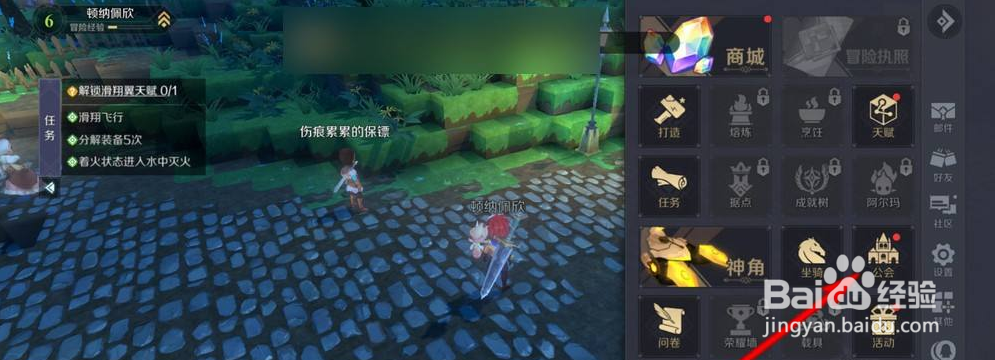 神角技巧应该如何退出公会