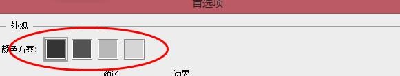 PS中如何设置界面