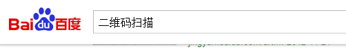 怎样用电脑在线扫描二维码不用手机识别二维码