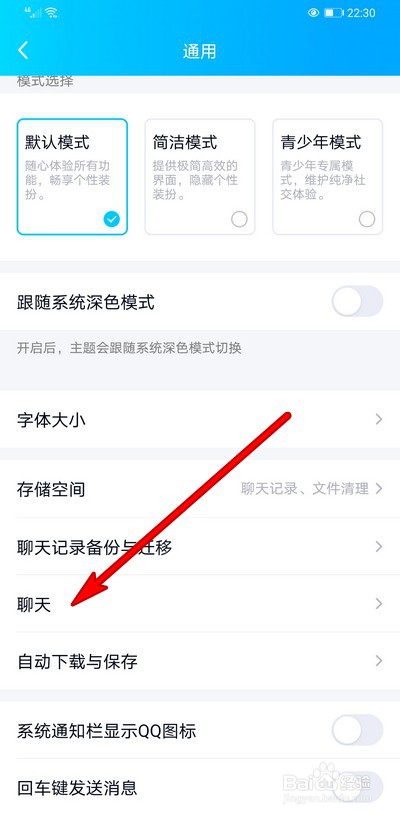 手机qq隐藏会话如何设置取消
