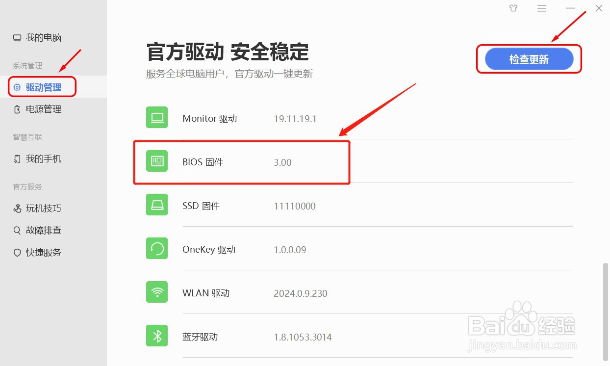 荣耀MagicBook14笔记本电脑风扇噪音大怎么办?