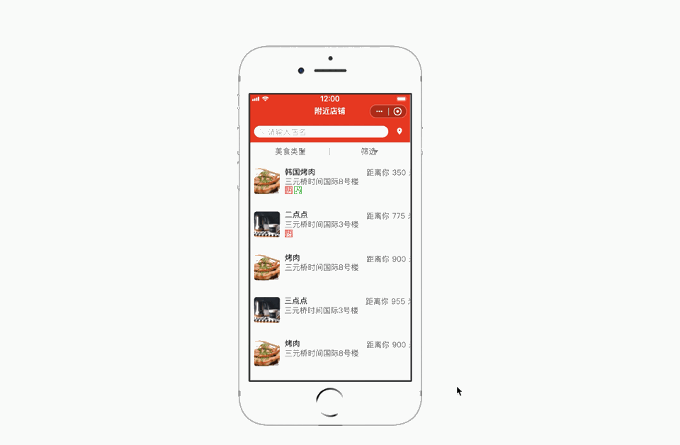 点餐小程序原型资源分享,让设计更轻松