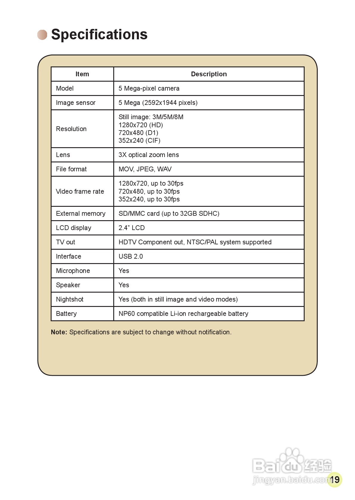 爱普泰克AHD-1数码摄像机使用说明书:[3]