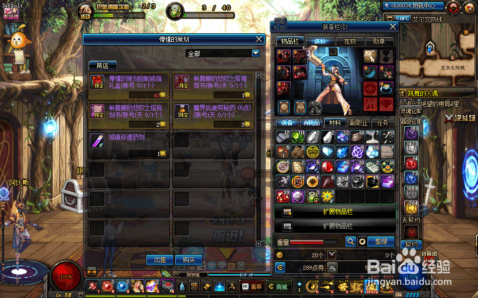 DNF巴咕消灭次数活动怎么玩