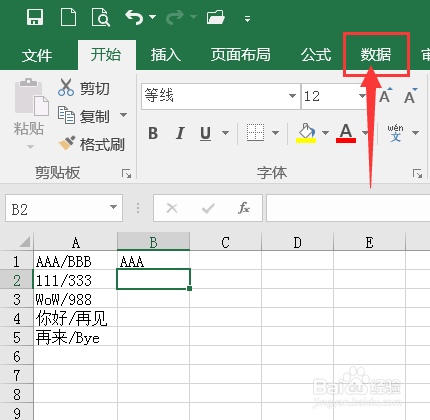 excel中如何利用快速填充功能提取数据