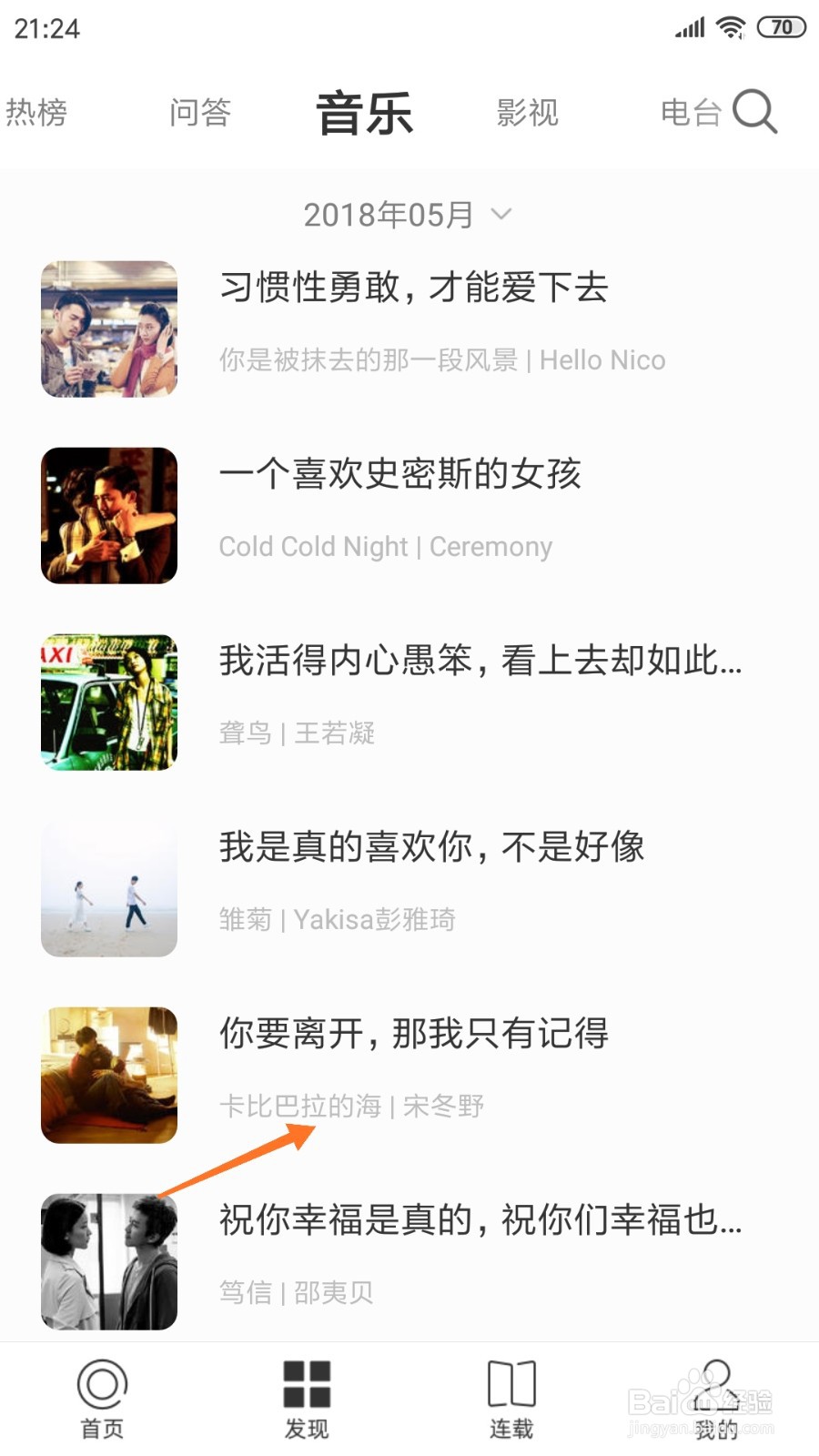 一个中怎么查看卡比巴拉的海