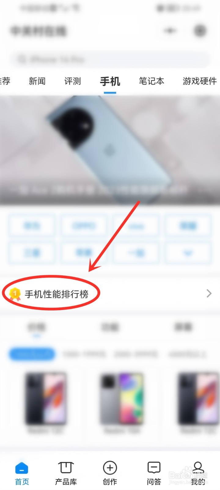 2023手机处理器天梯图