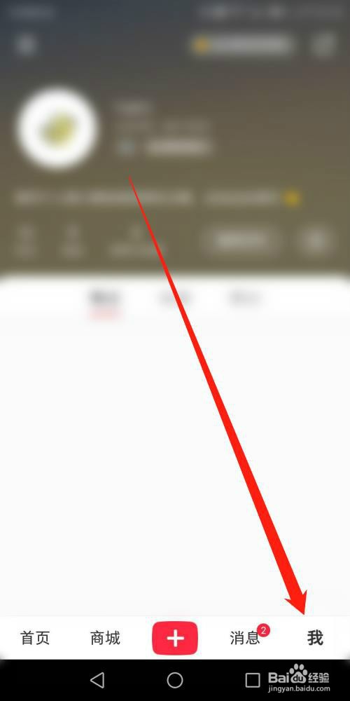 小红书怎么开通直播