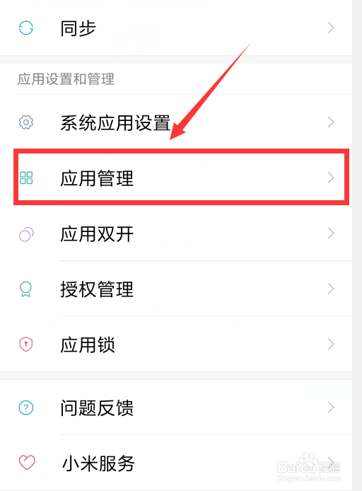 华为手机怎么清理应用缓存