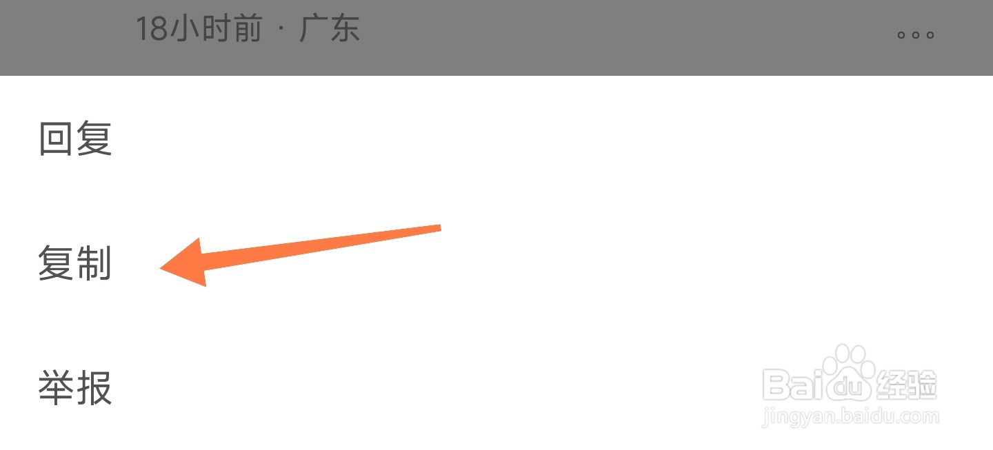 西窗烛怎么复制评论
