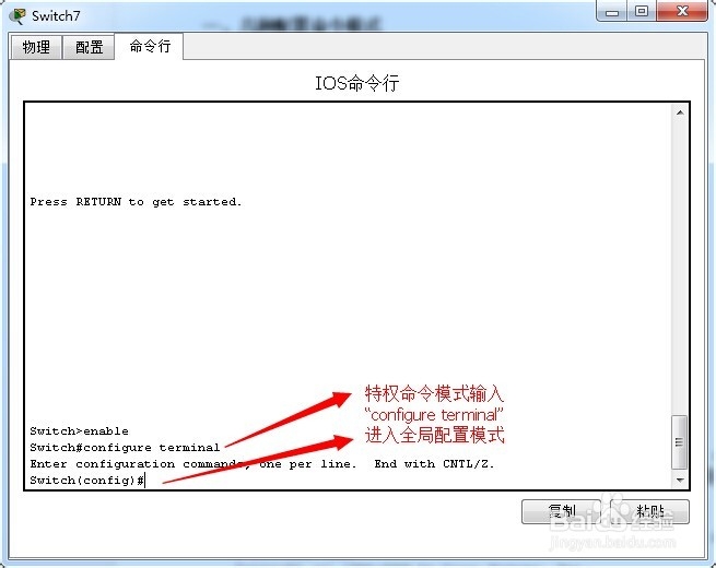 思科模拟器实验攻略：[2]交换机常用命令介绍