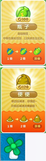 保卫萝卜天际第二关攻略