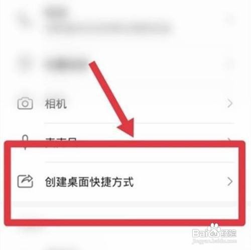 华为nova8pro设置桌面小程序教程
