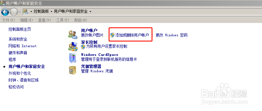 怎么设置电脑开机密码，防止别人乱上自己的电脑