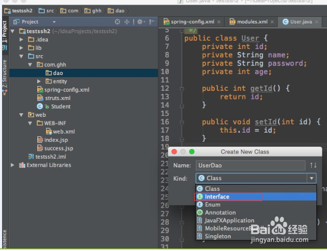 如何在IntelliJ IDEA里创建interface