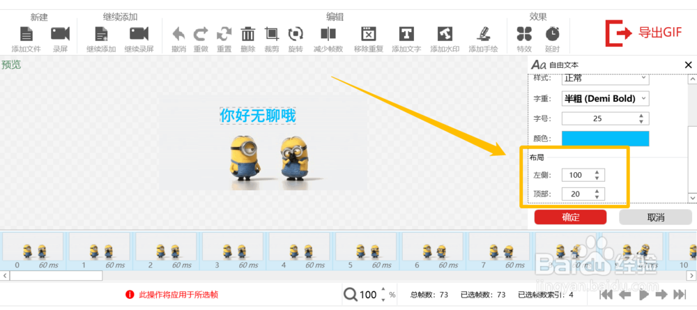 教你轻松给Gif动图添加文字