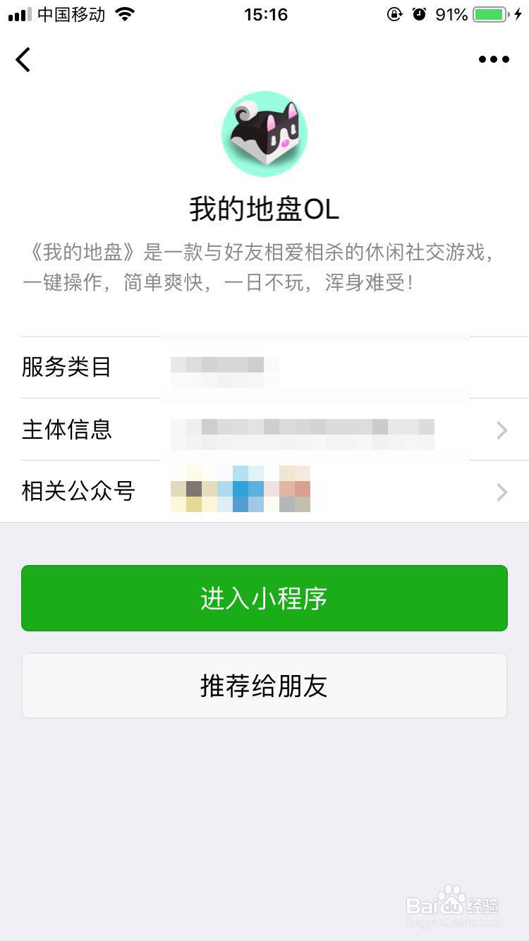 我的地盘OL怎么充值