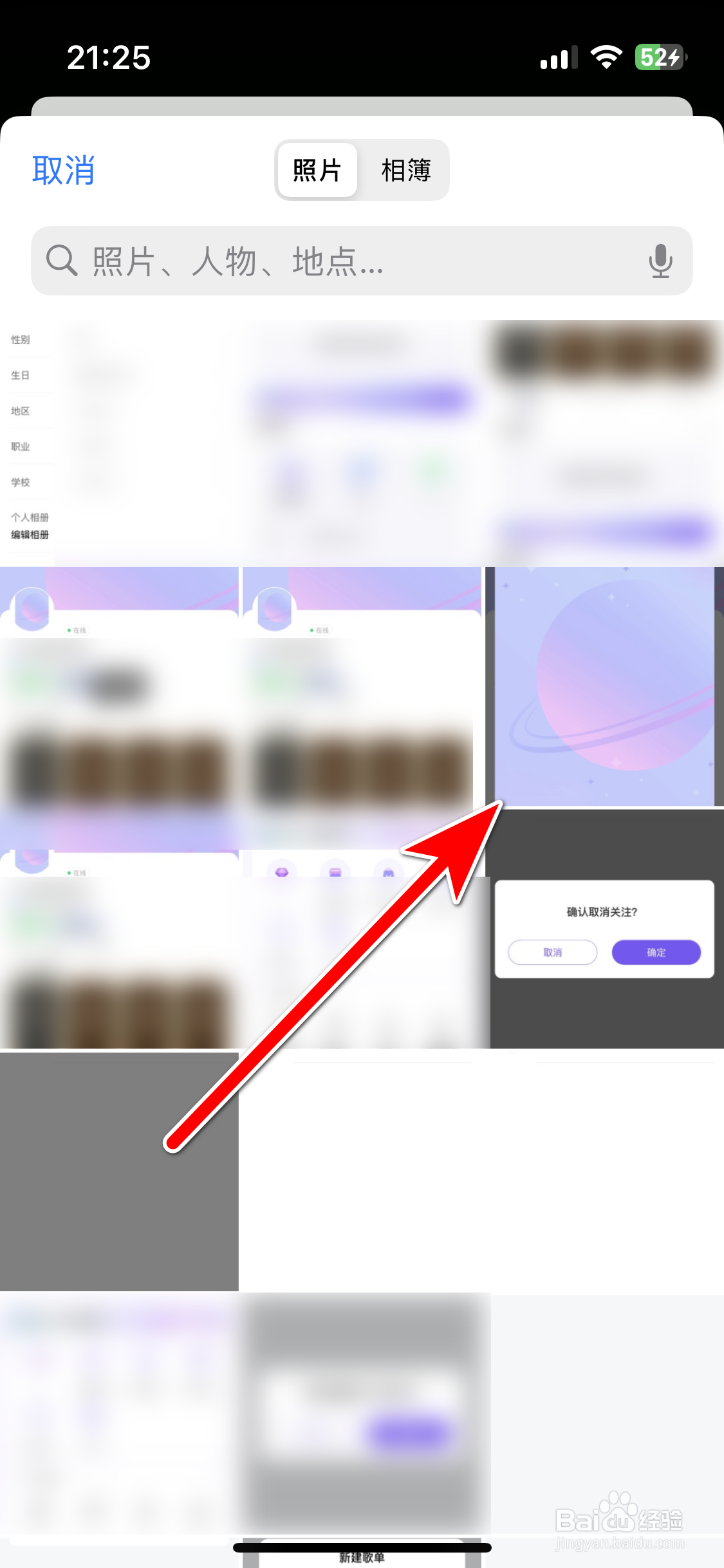 HALO有戏如何设置个人头像