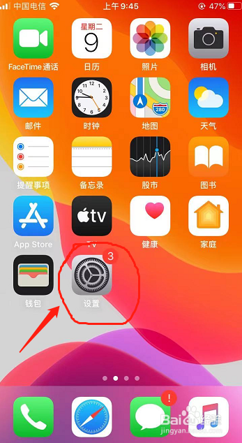 苹果手机怎么截屏