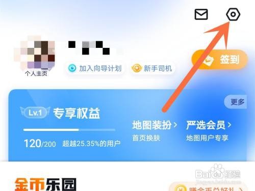 百度地图语音如何唤醒