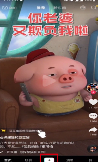 情人节如何拍摄抖音吹爱心视频？