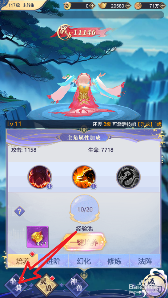 王者之心怎么激活灵猴悟空