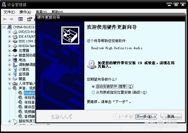 更新驱动程序：[10]驱动精灵