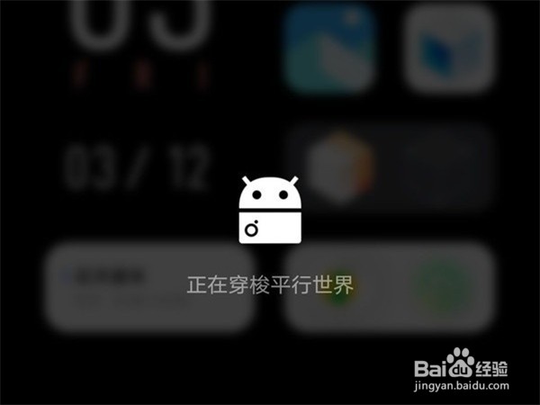 vivox70退出平行空间步骤