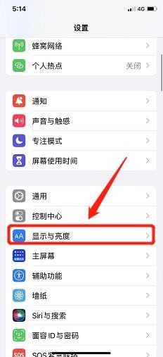 苹果手机如何设置字体大小