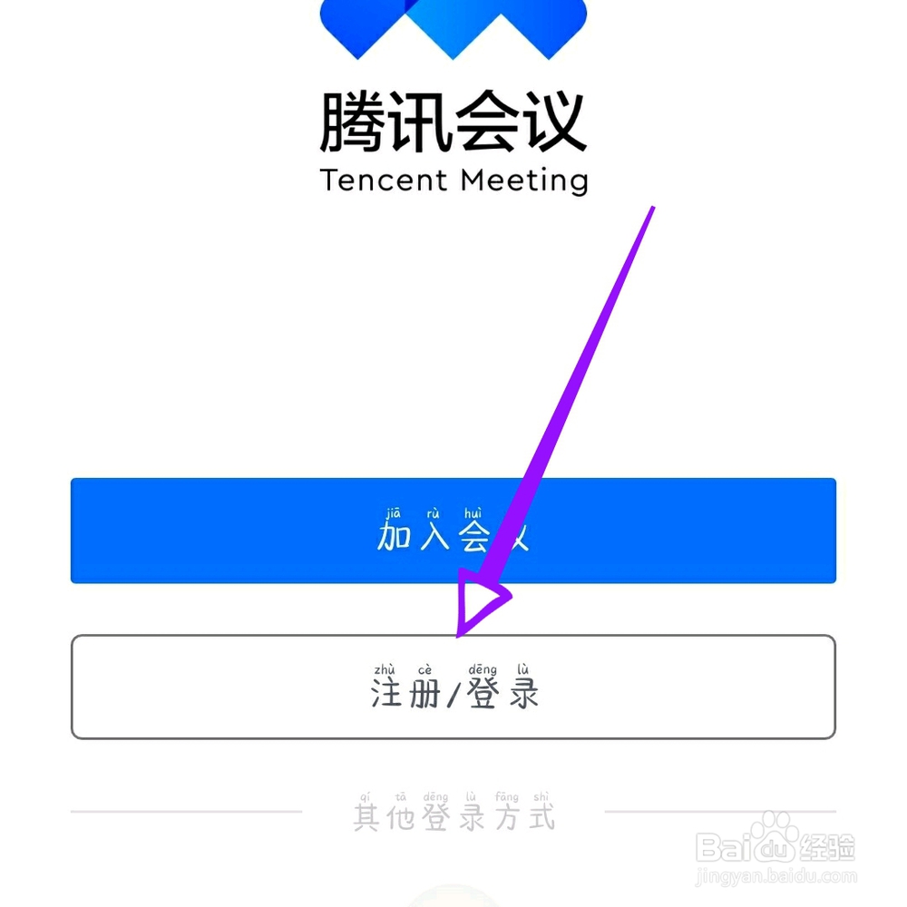 腾讯会议怎样共享屏幕？