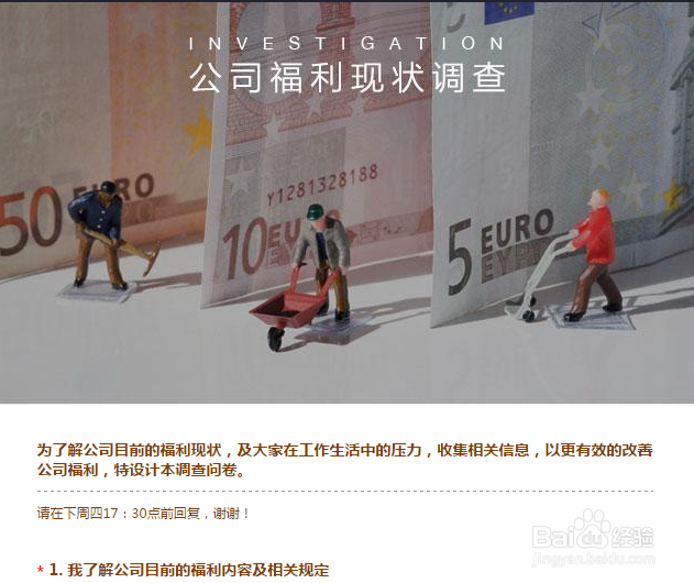 用formtalk做一个高效率的HR