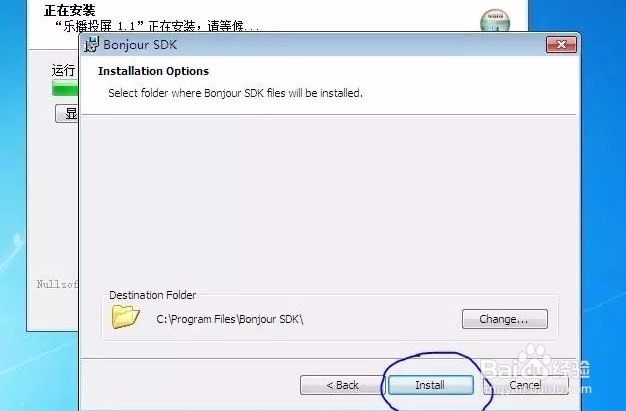 VEZ乐BOX-T投影仪无线同屏教程之Win7篇