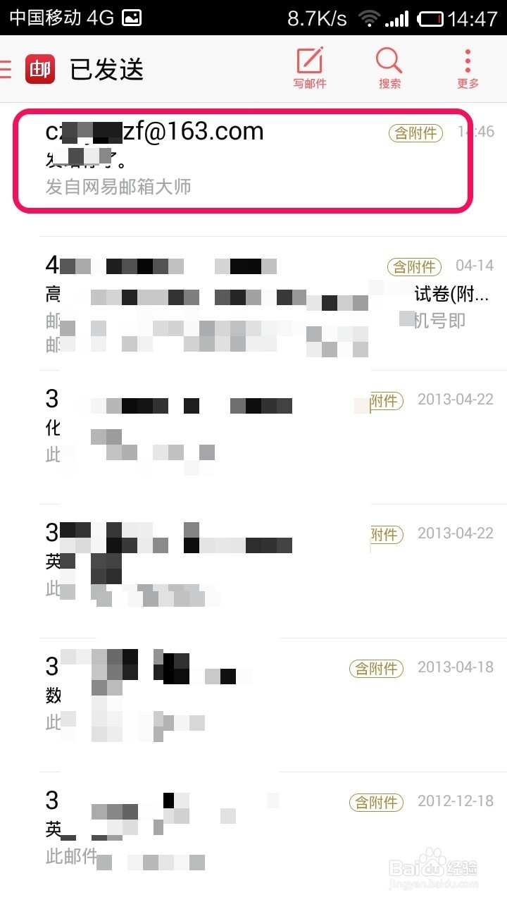 手机邮箱大师怎么发送邮件