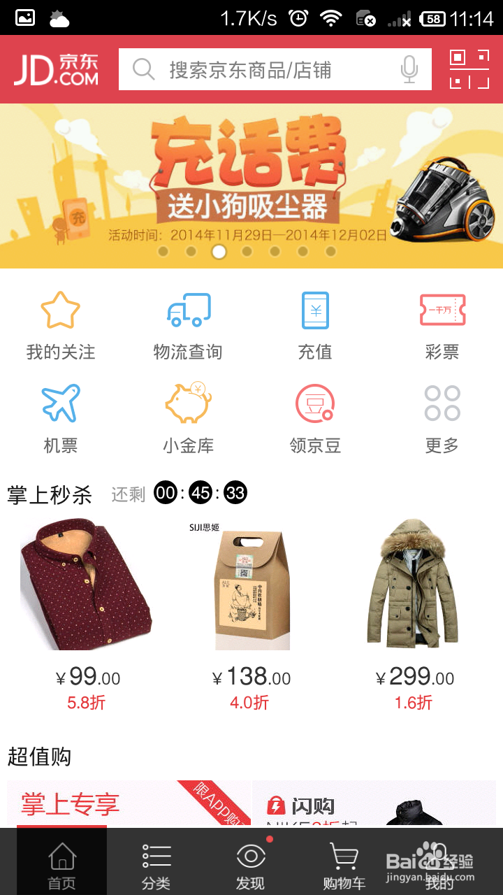 新版京东JOY如何赚京豆