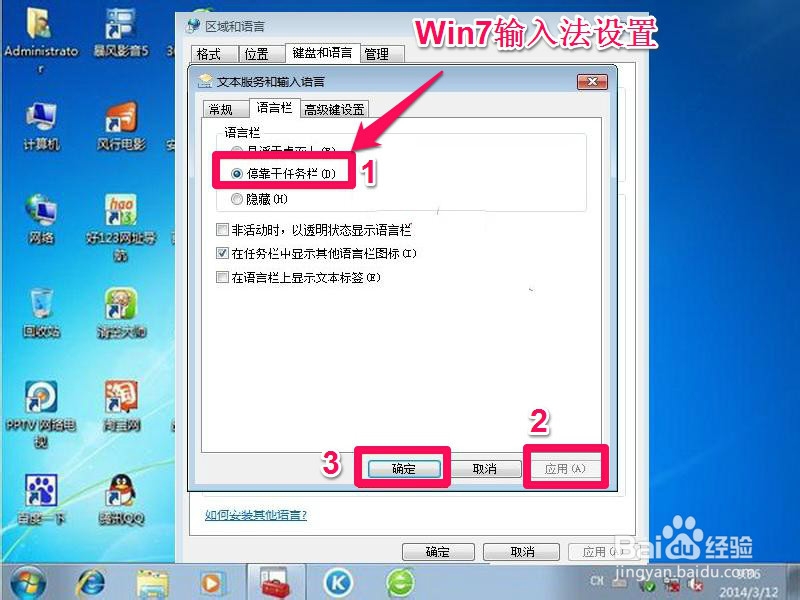 任务栏的输入法图标不见了怎么办